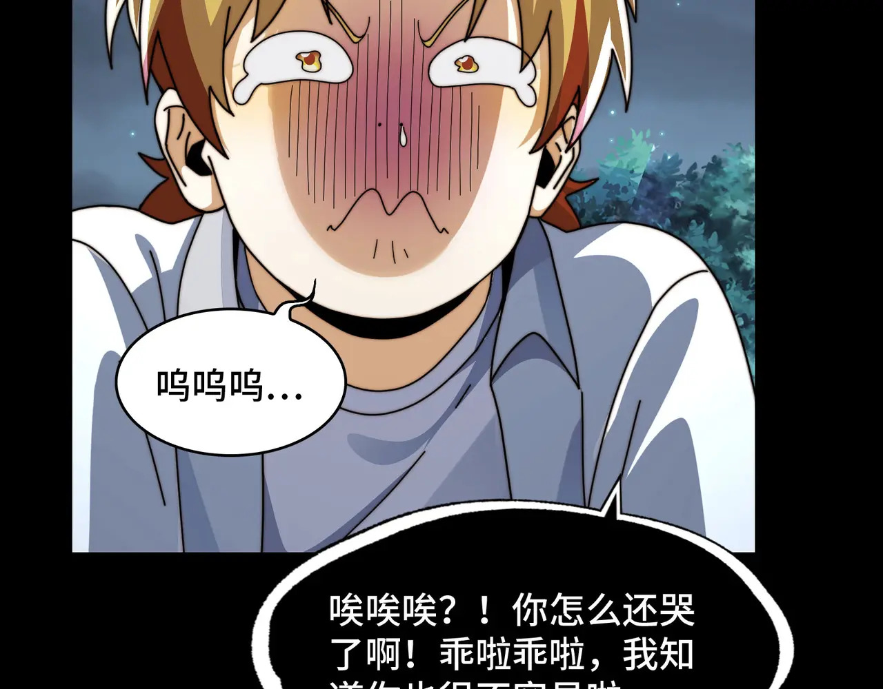 209-李庆之死 第90页