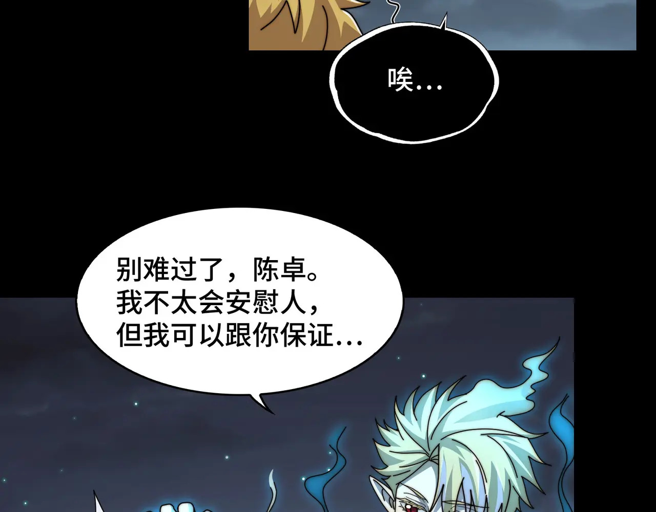 209-李庆之死 第92页
