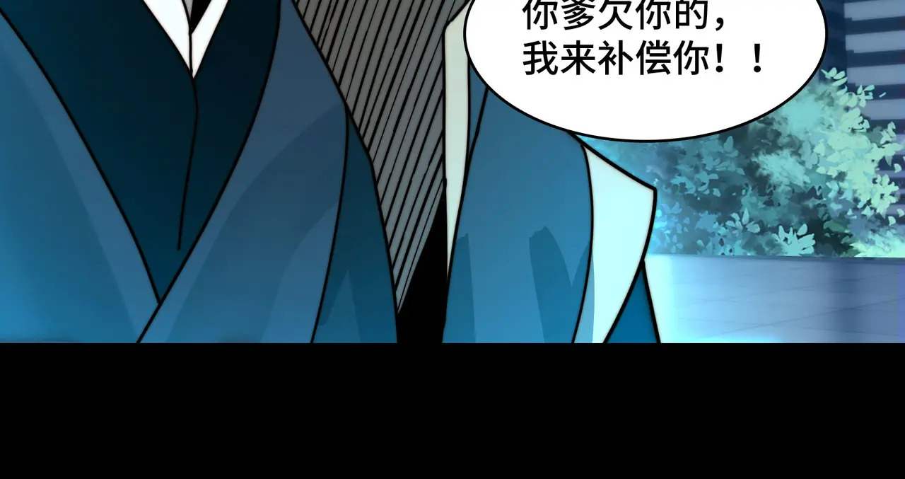 209-李庆之死 第97页