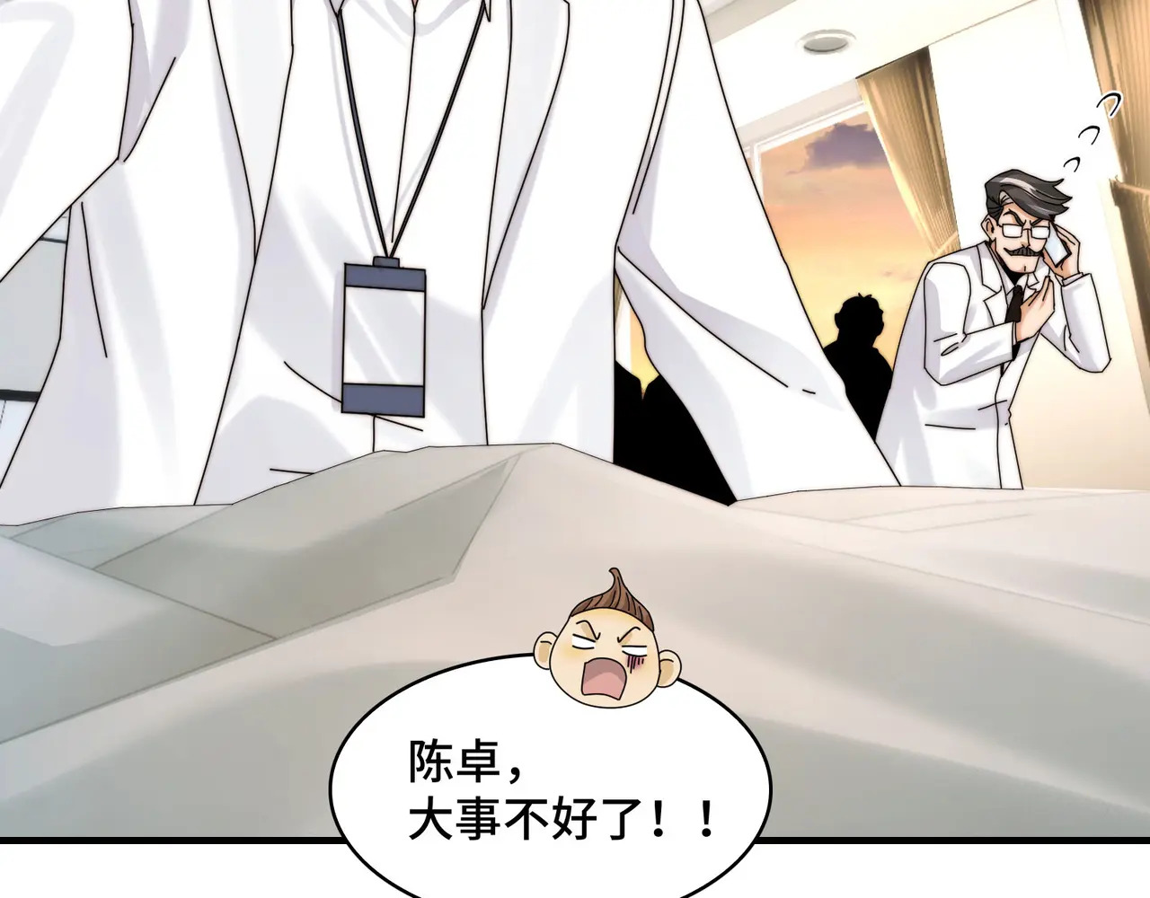 209-李庆之死 第109页