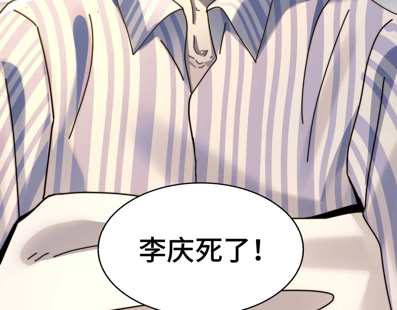209-李庆之死 第113页