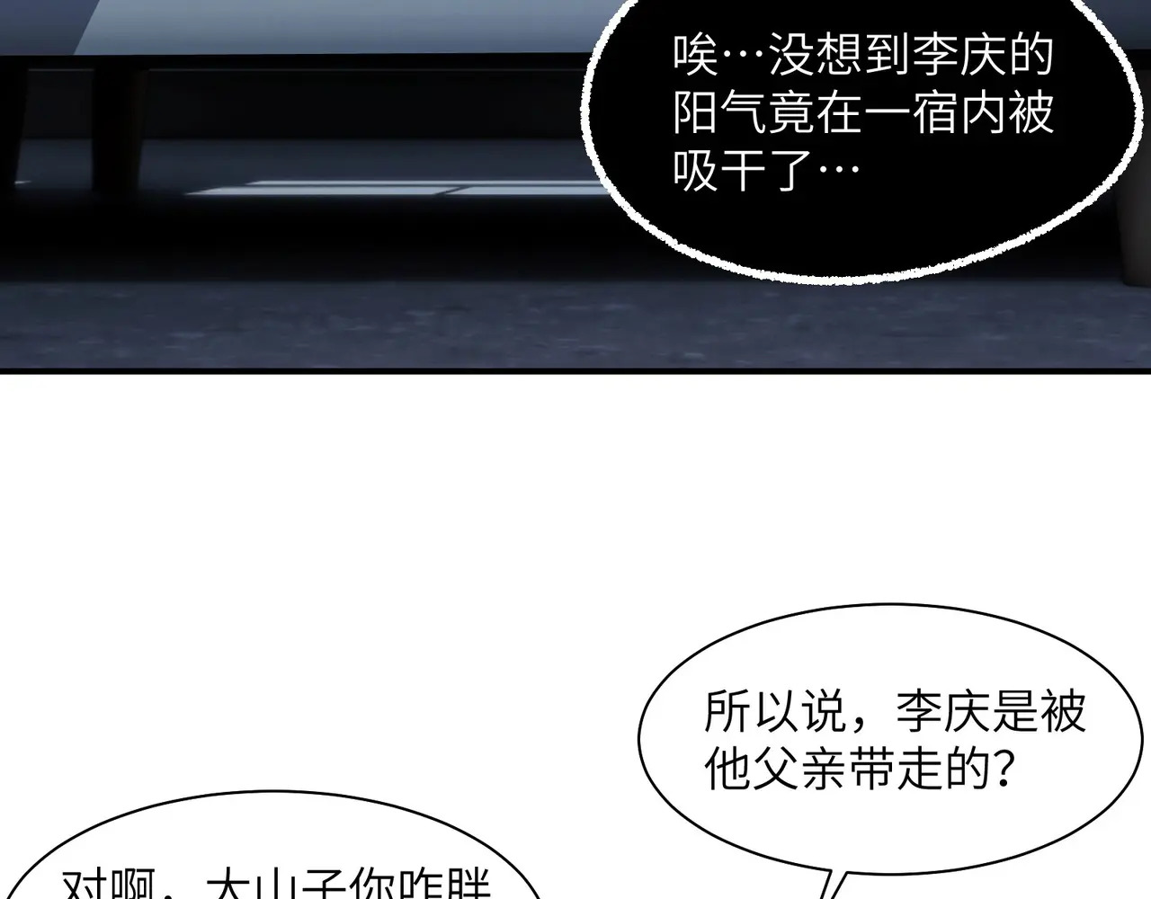 210-浮生若梦 第11页