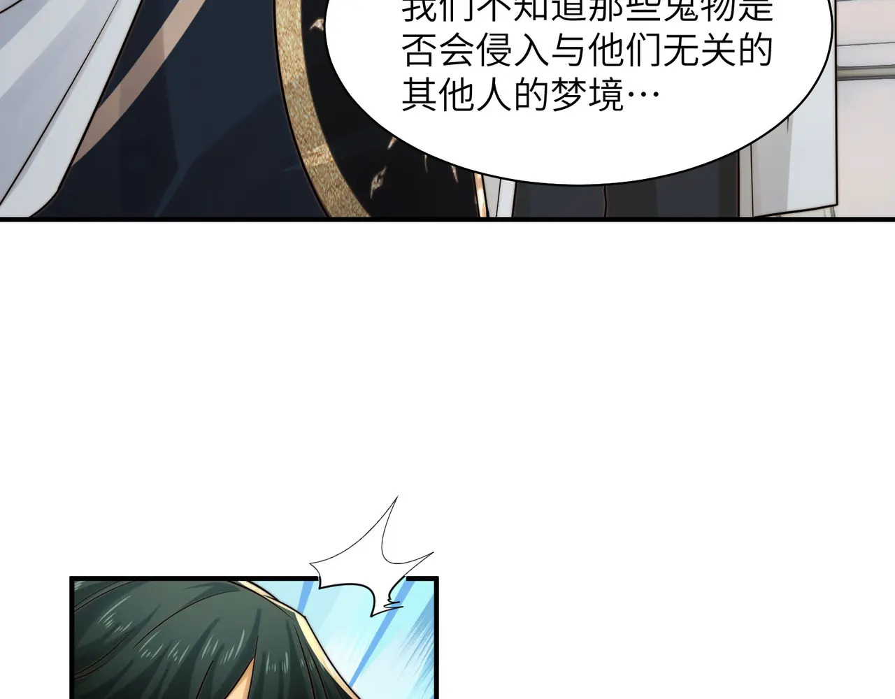 210-浮生若梦 第16页