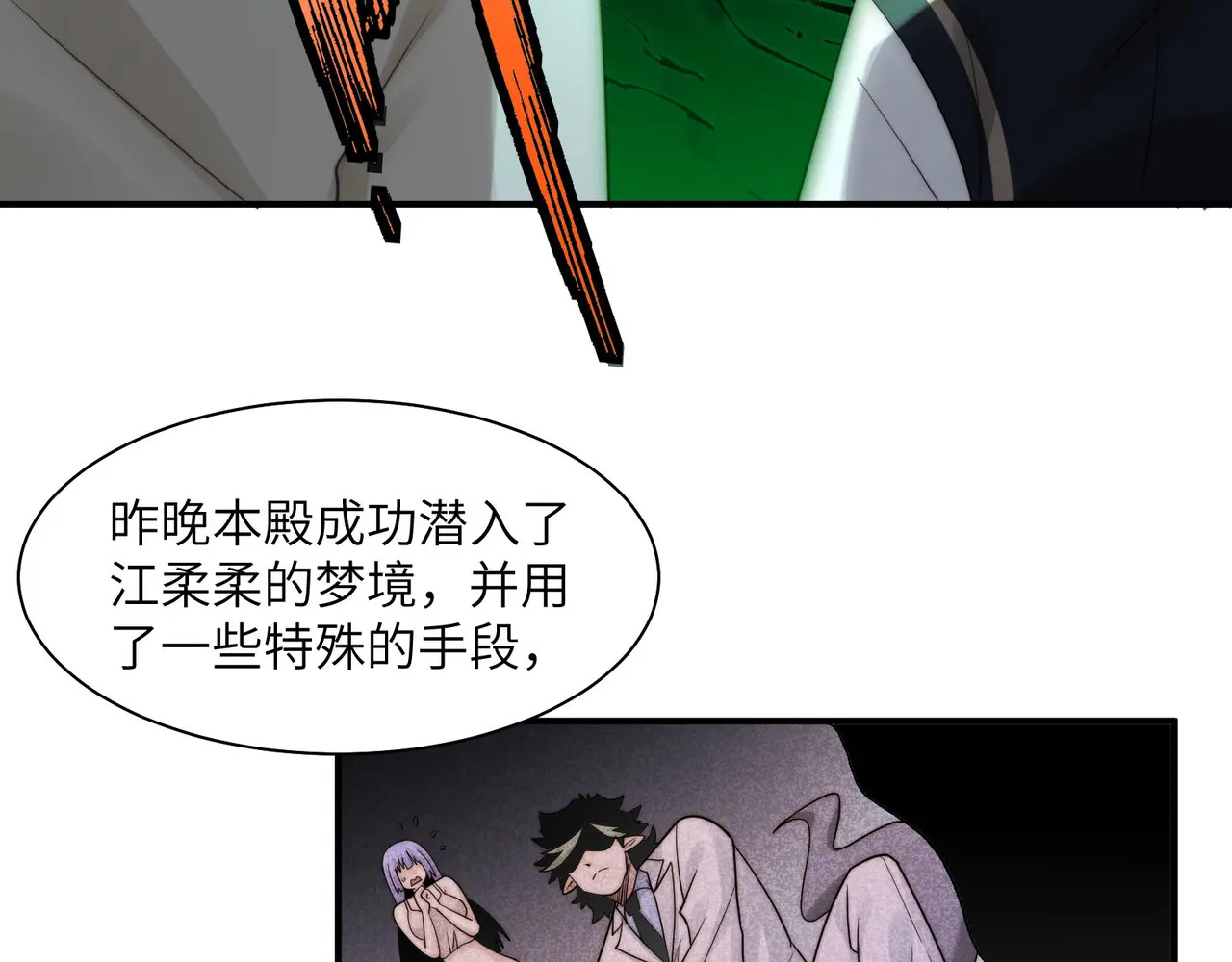 210-浮生若梦 第21页