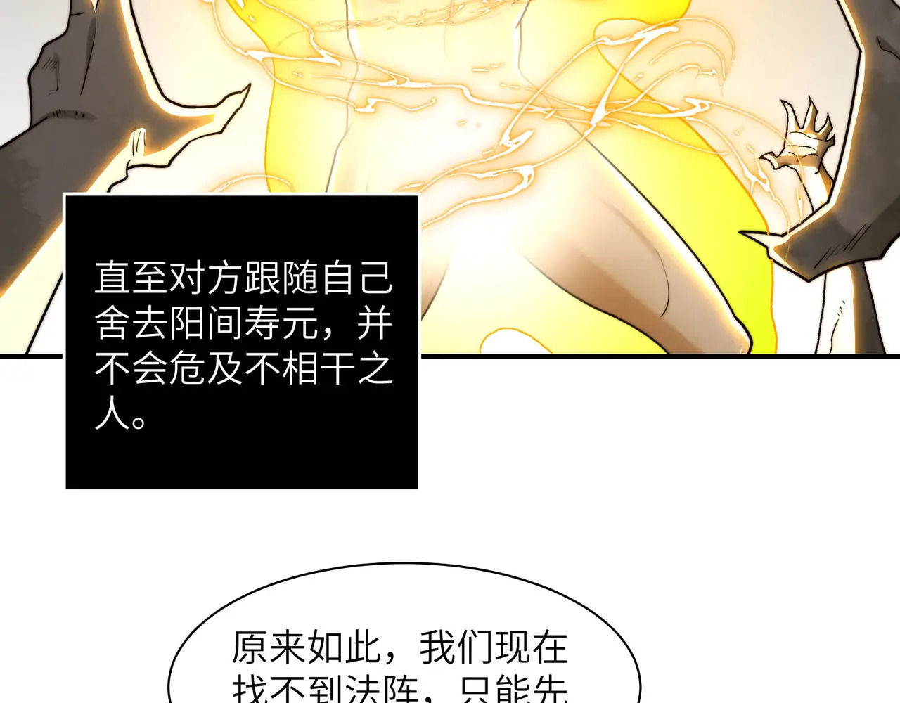 210-浮生若梦 第26页
