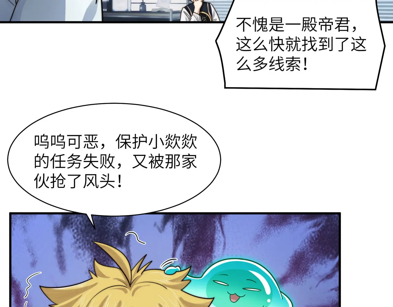 210-浮生若梦 第28页
