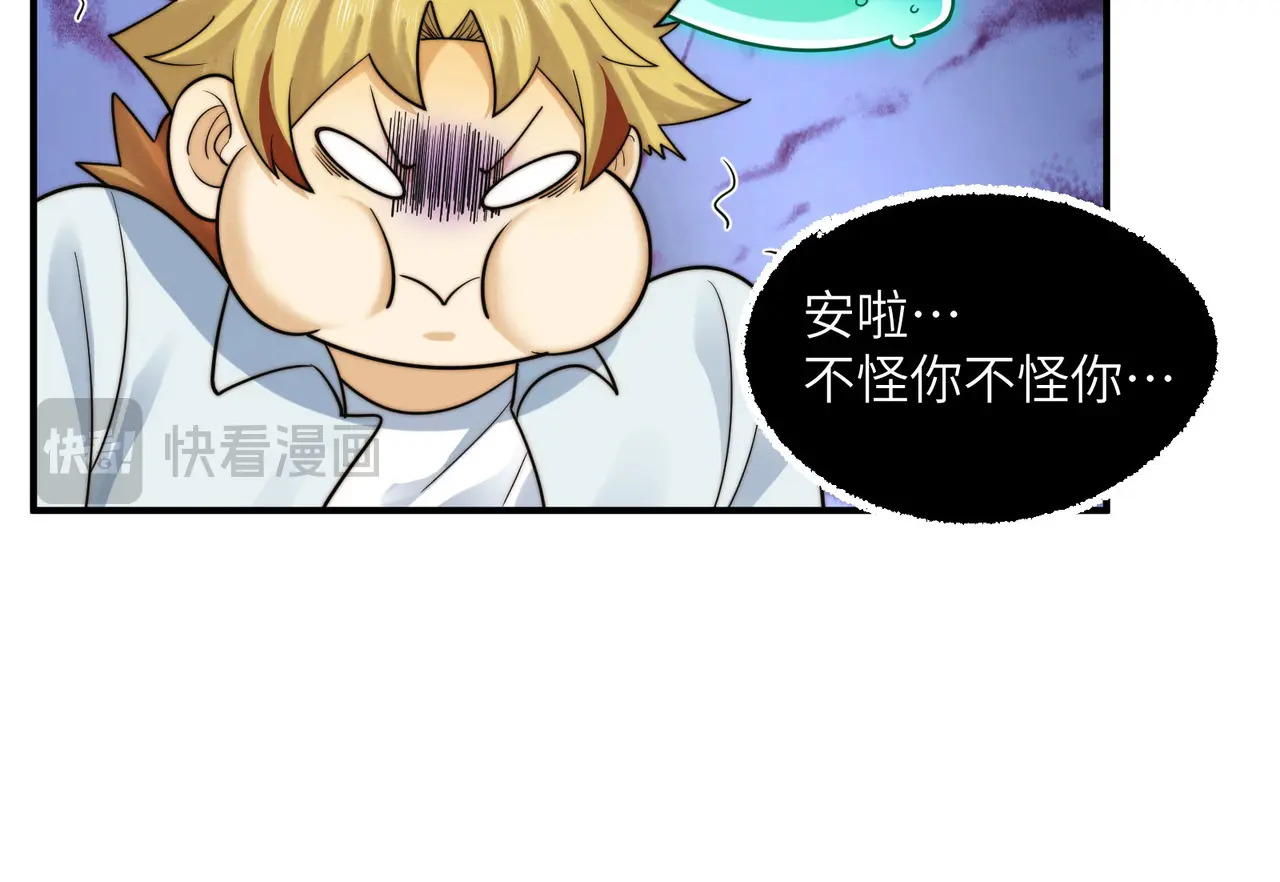 210-浮生若梦 第29页
