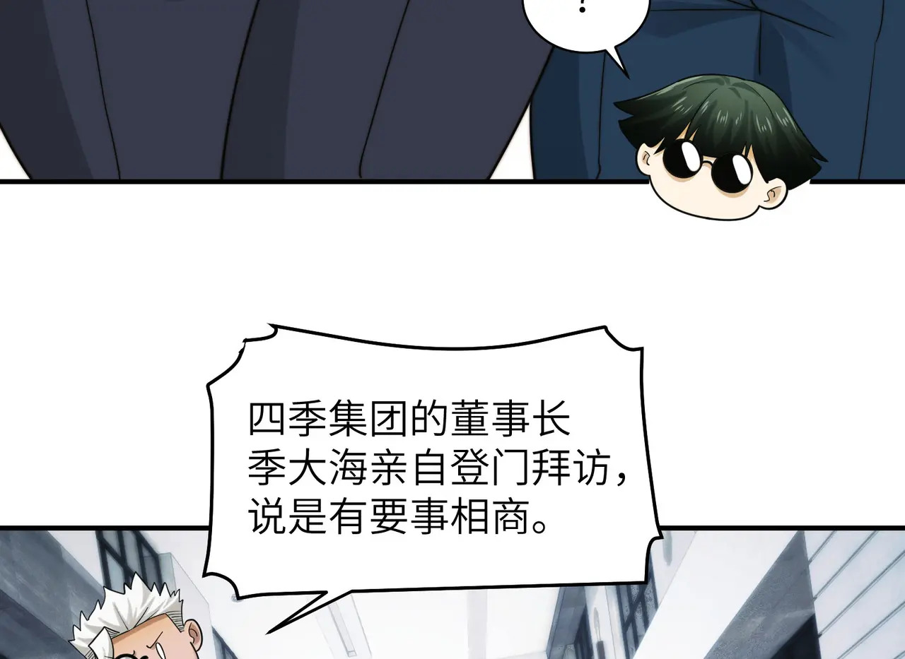 210-浮生若梦 第33页