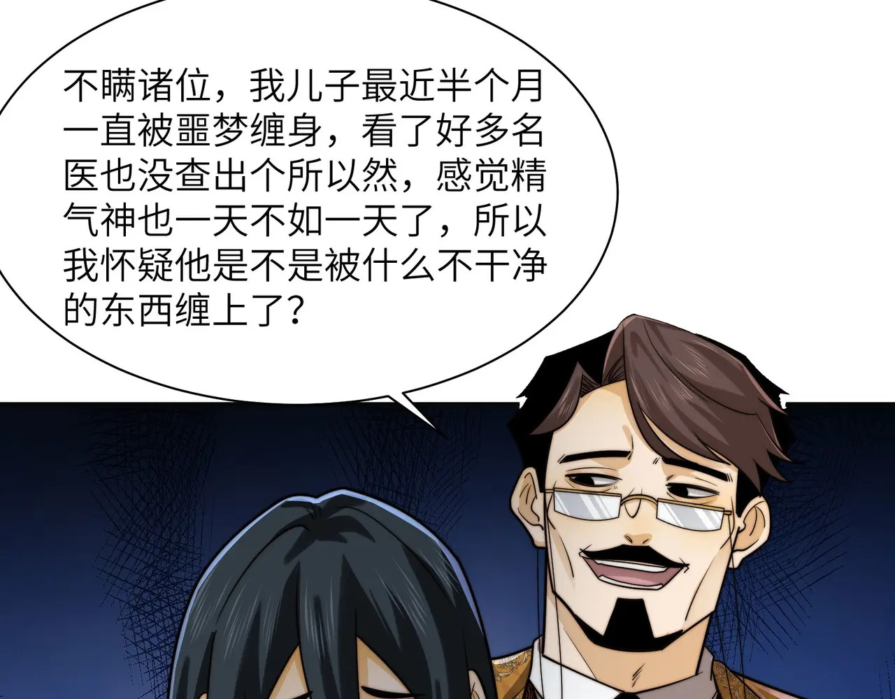 210-浮生若梦 第44页
