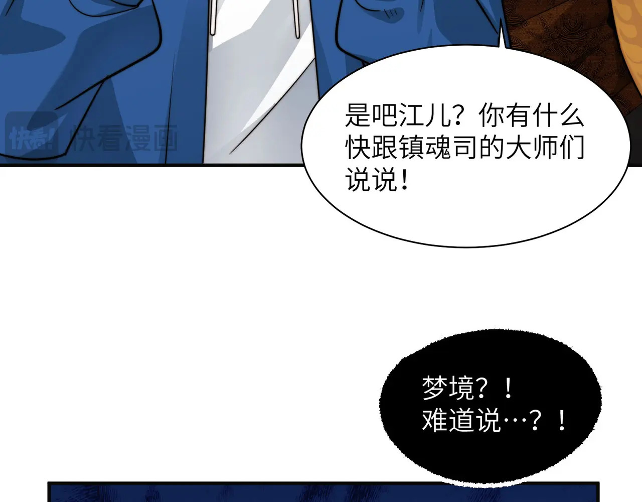 210-浮生若梦 第46页