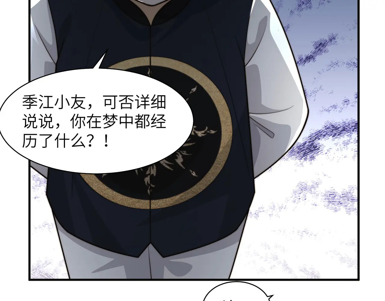 210-浮生若梦 第48页