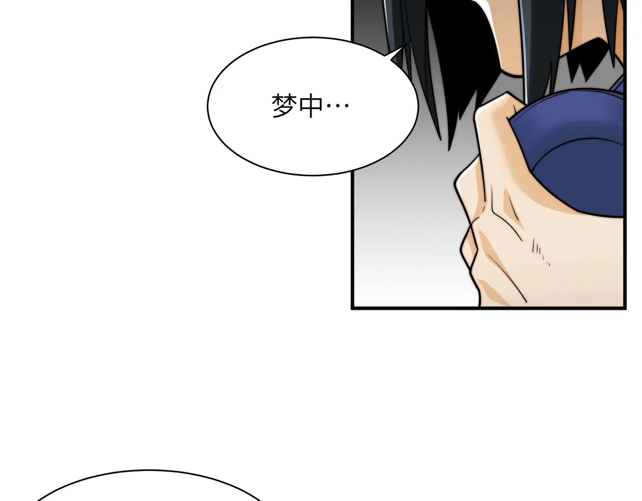 210-浮生若梦 第50页