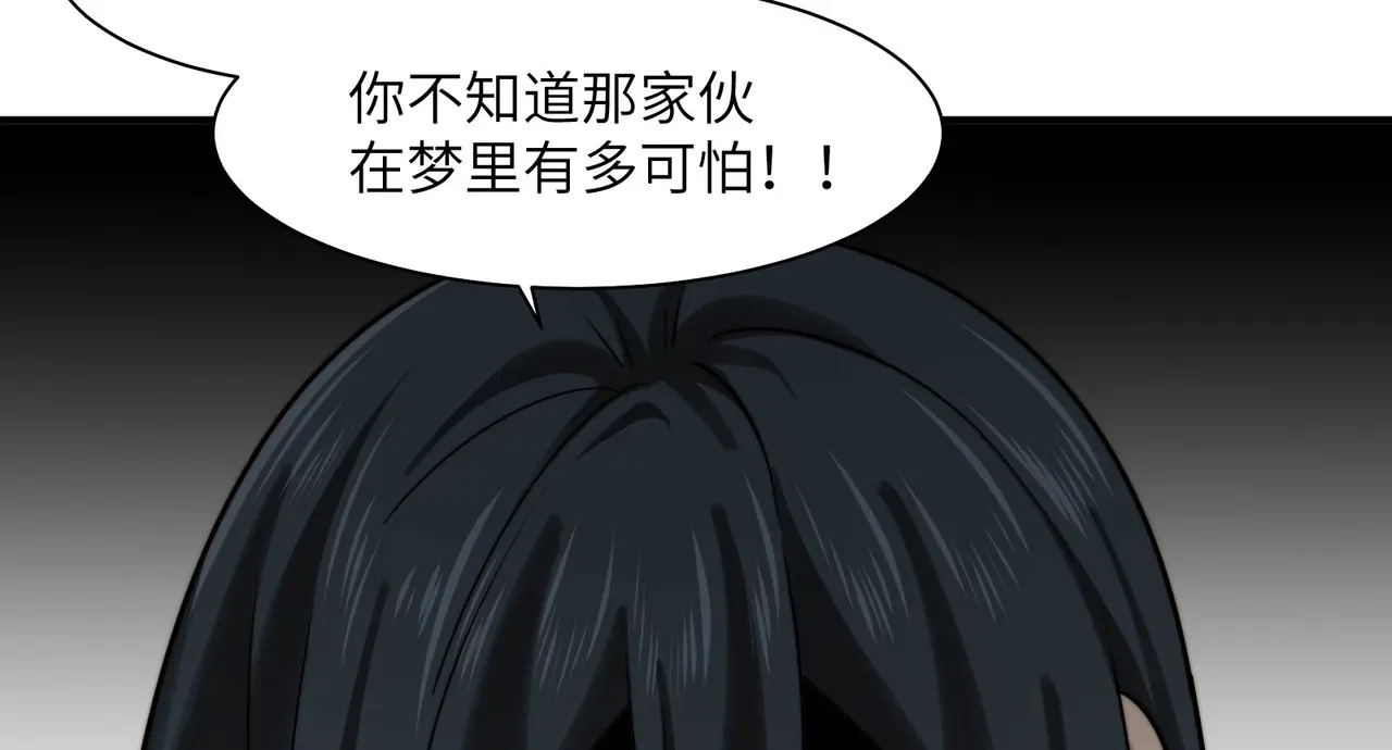 210-浮生若梦 第65页