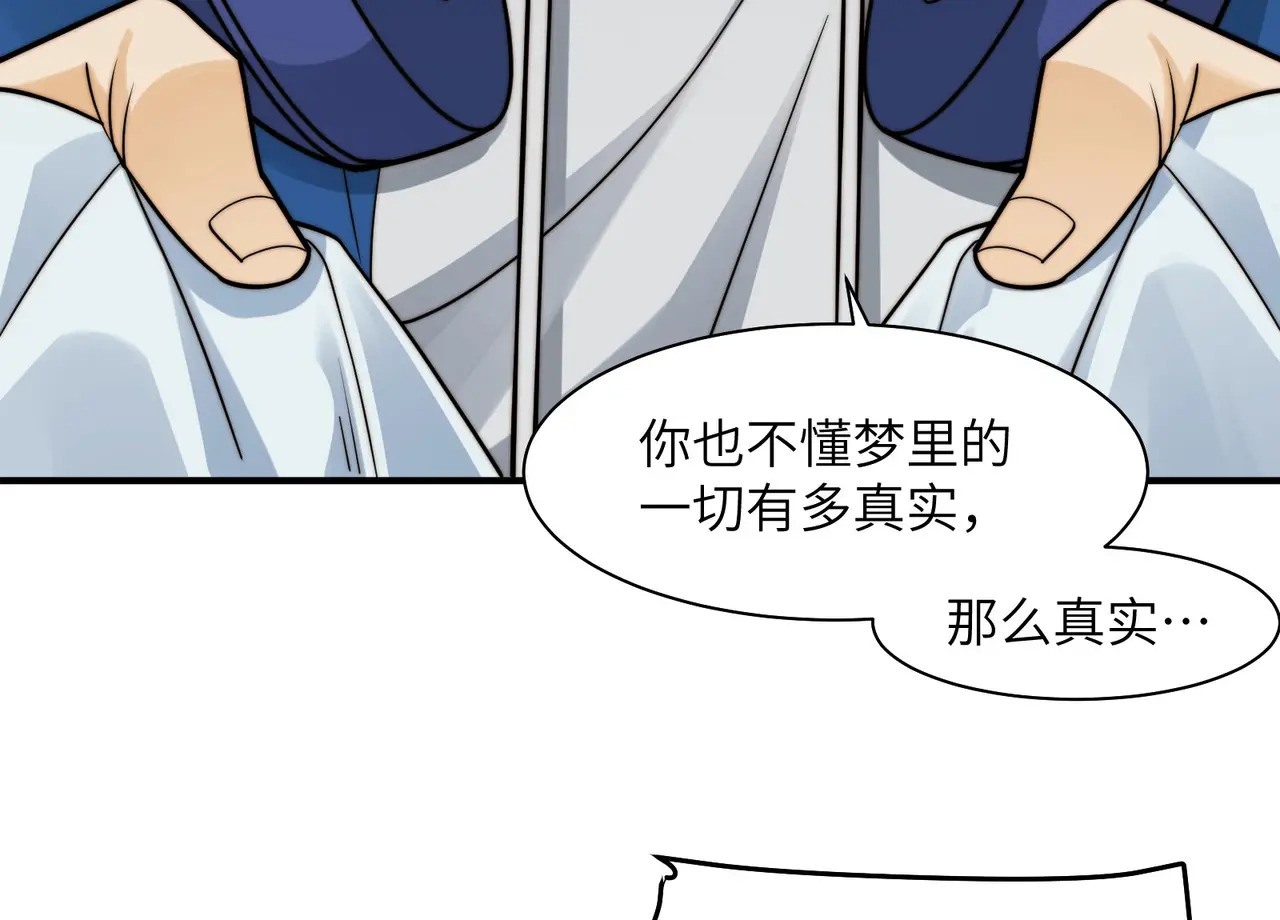 210-浮生若梦 第67页