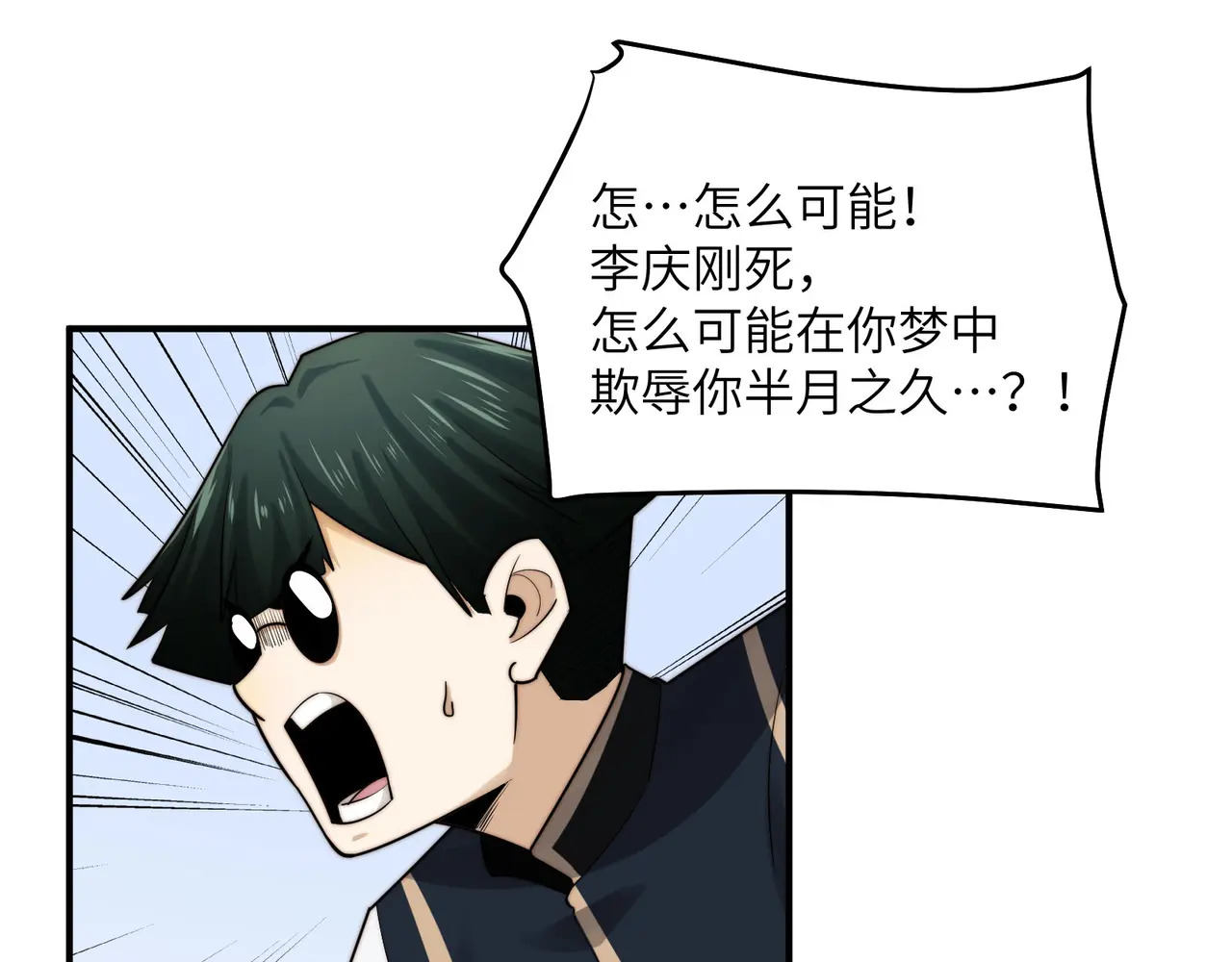210-浮生若梦 第78页