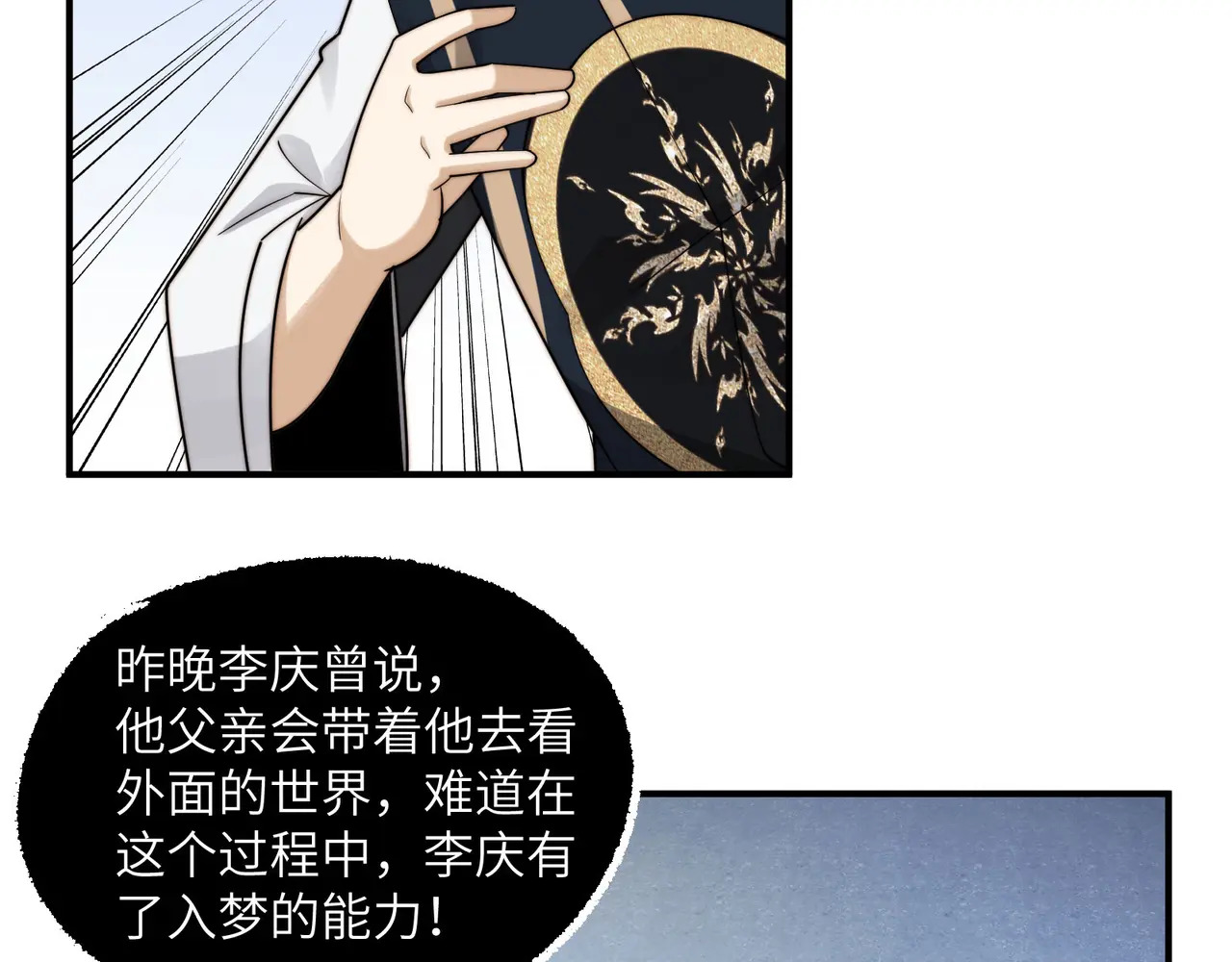 210-浮生若梦 第79页