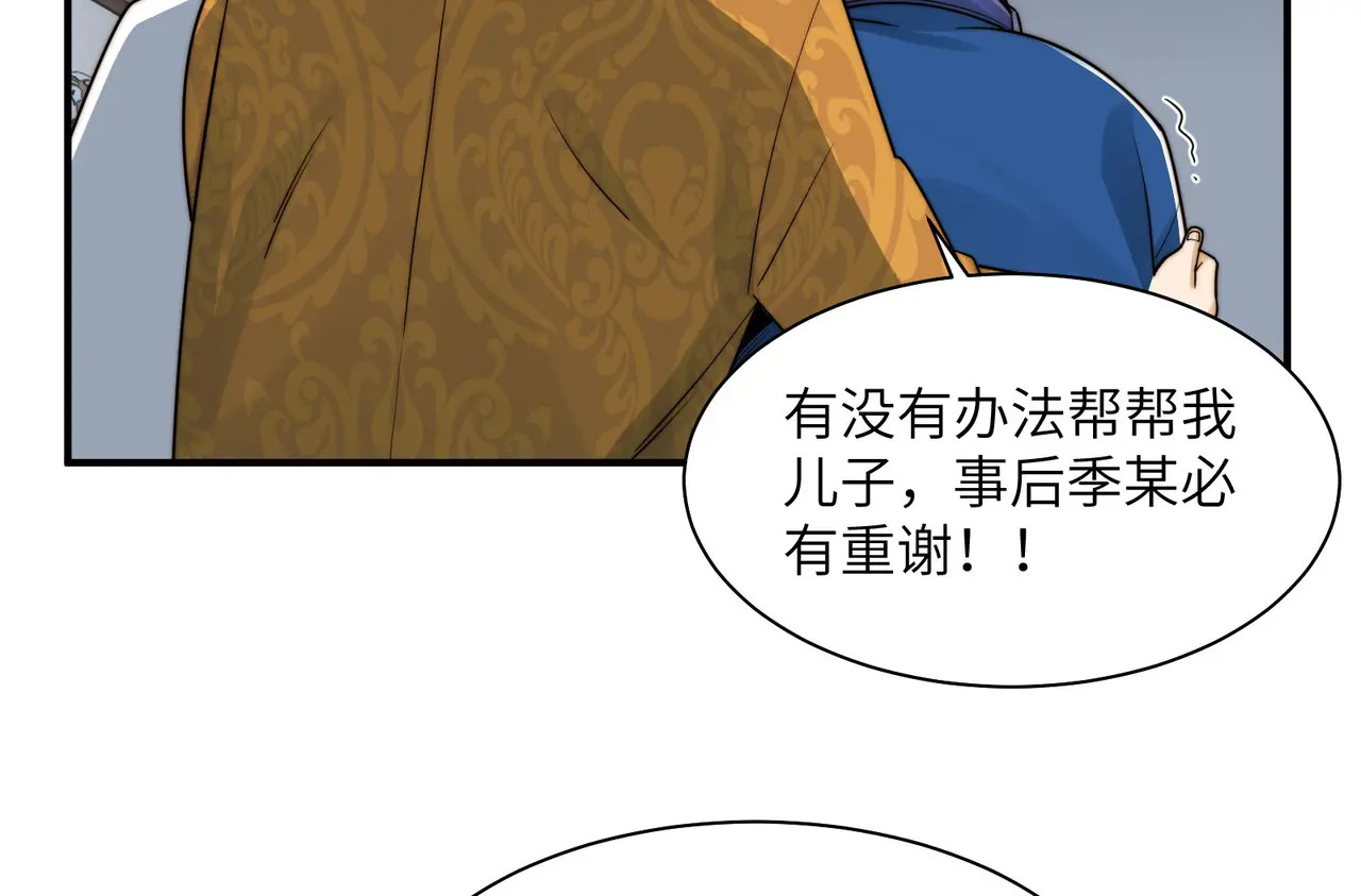 210-浮生若梦 第86页