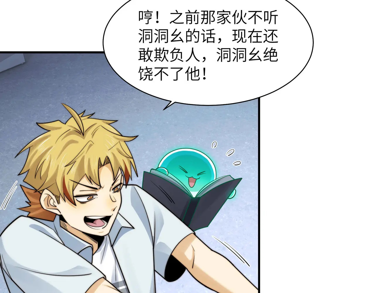 210-浮生若梦 第87页