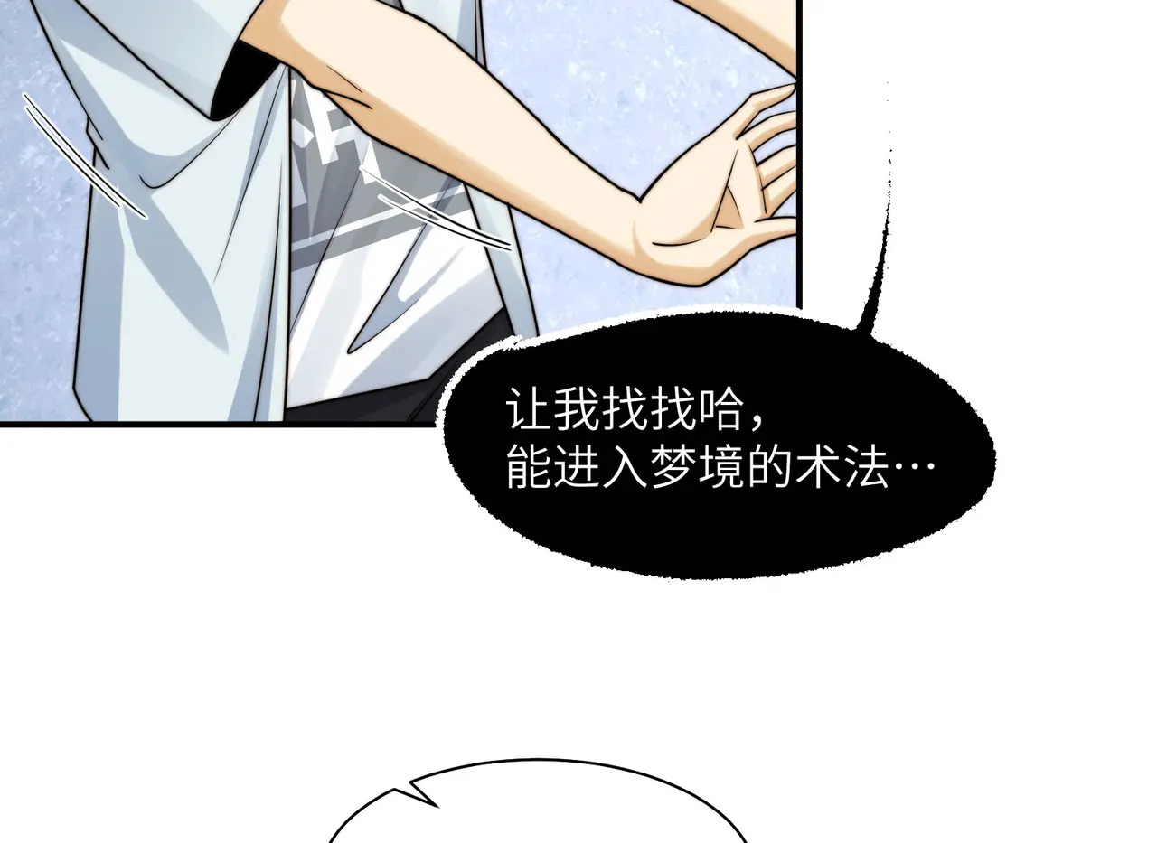 210-浮生若梦 第88页
