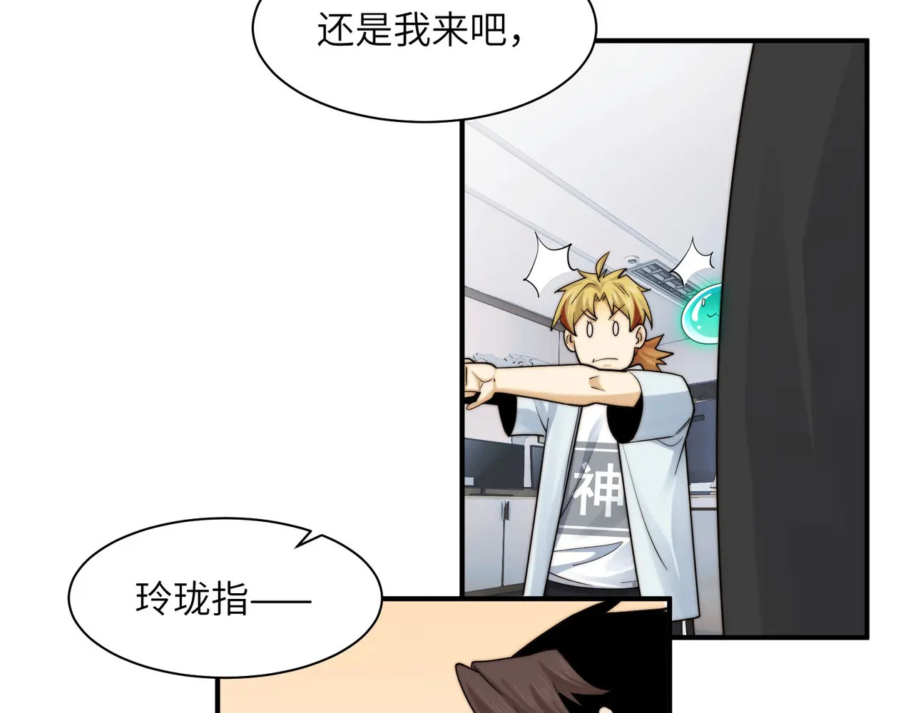 210-浮生若梦 第89页