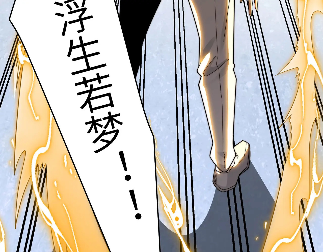 210-浮生若梦 第95页