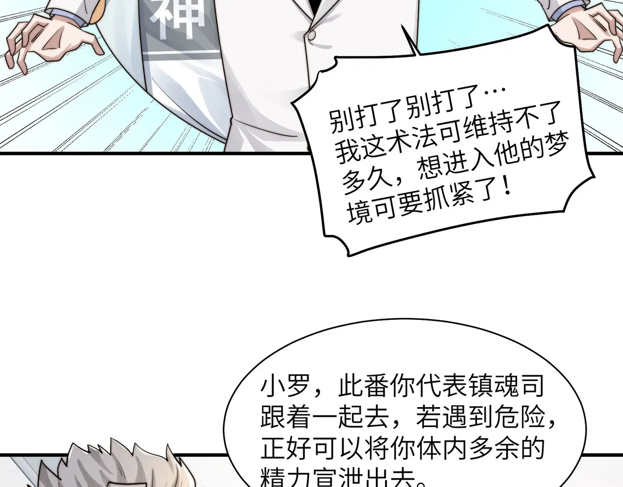 210-浮生若梦 第98页