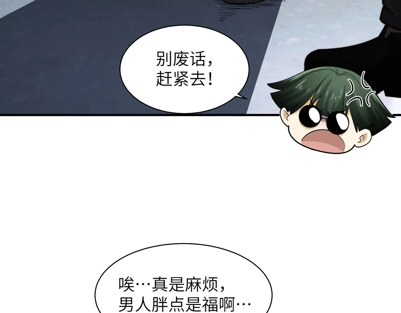 210-浮生若梦 第104页