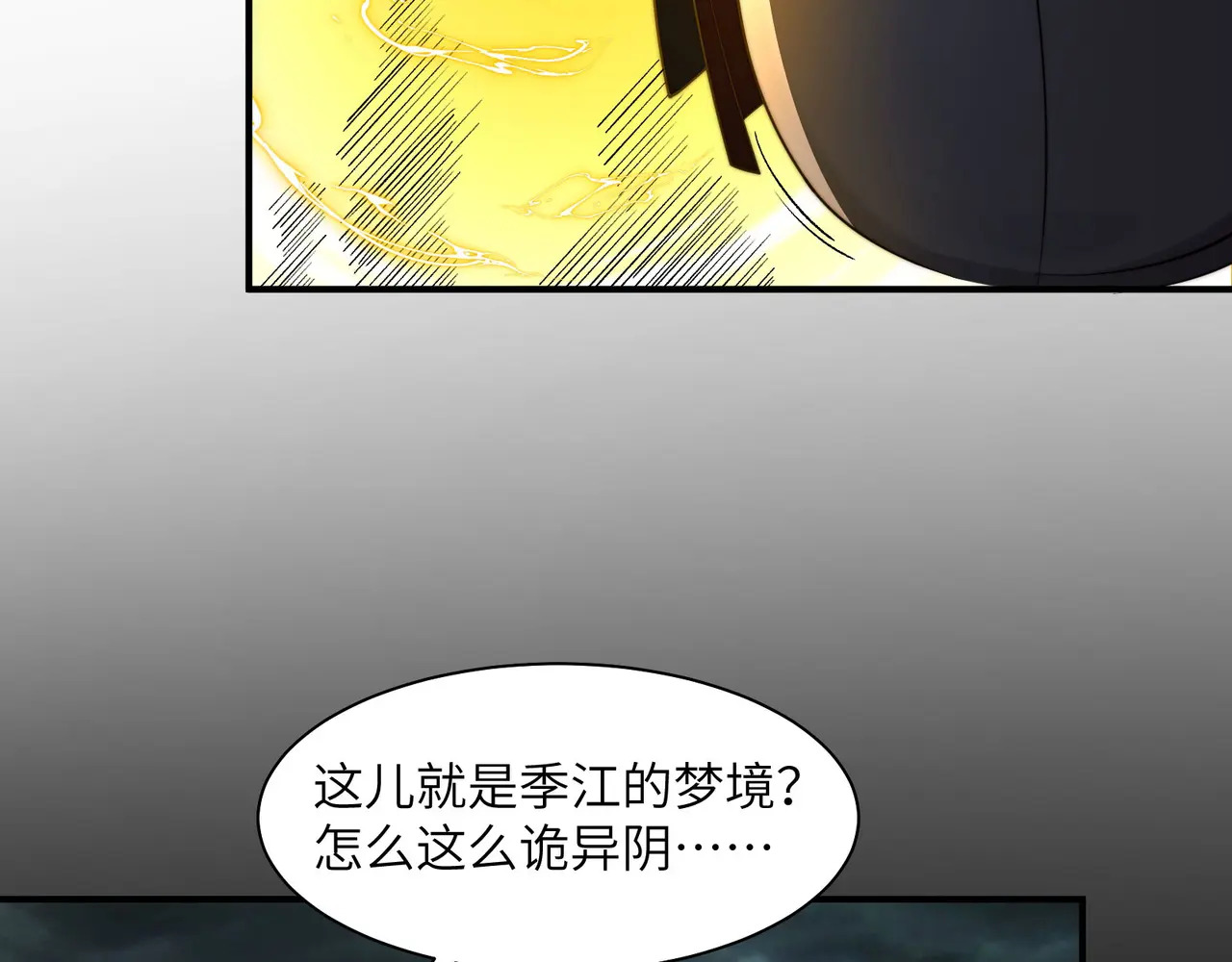 210-浮生若梦 第106页