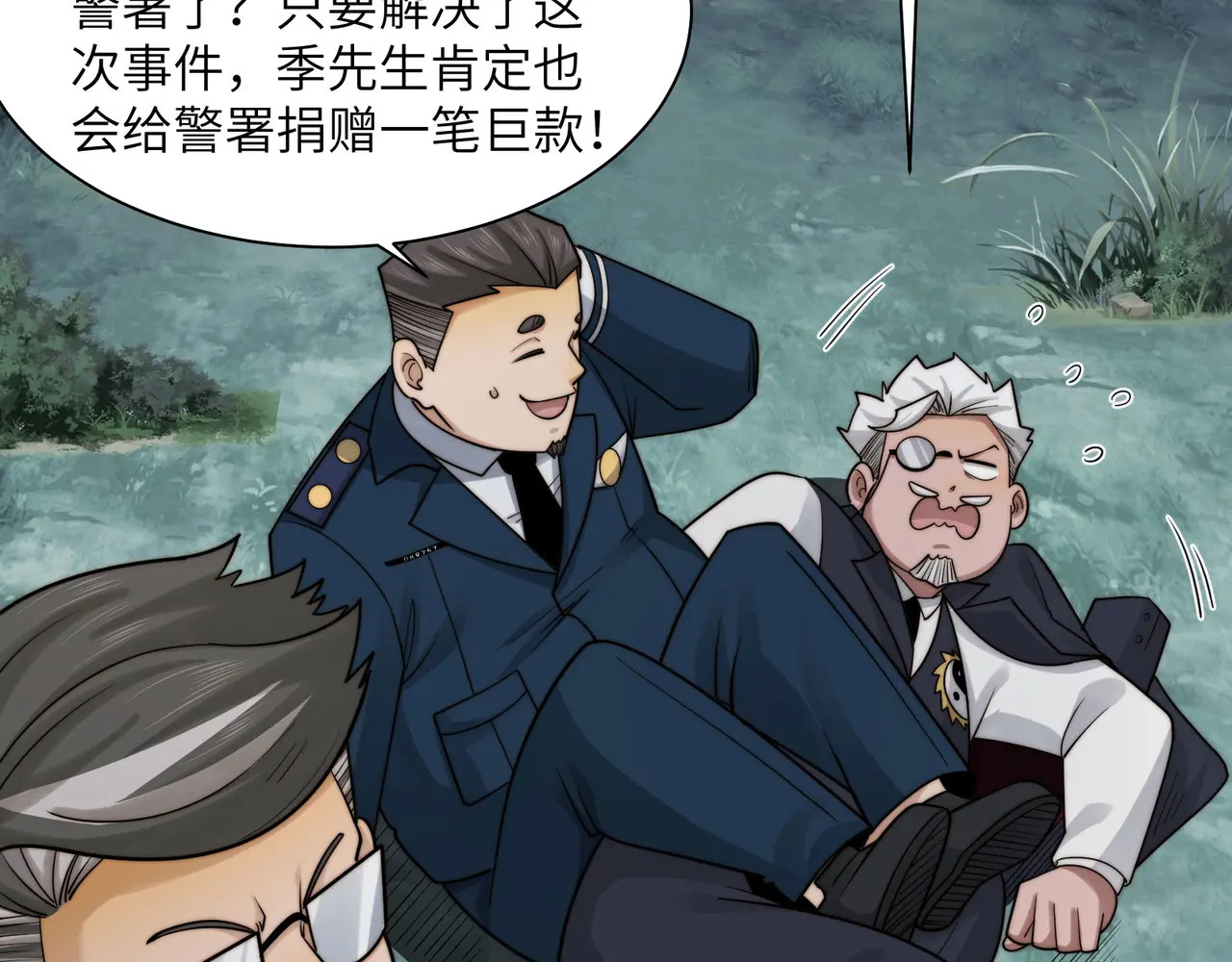 210-浮生若梦 第110页