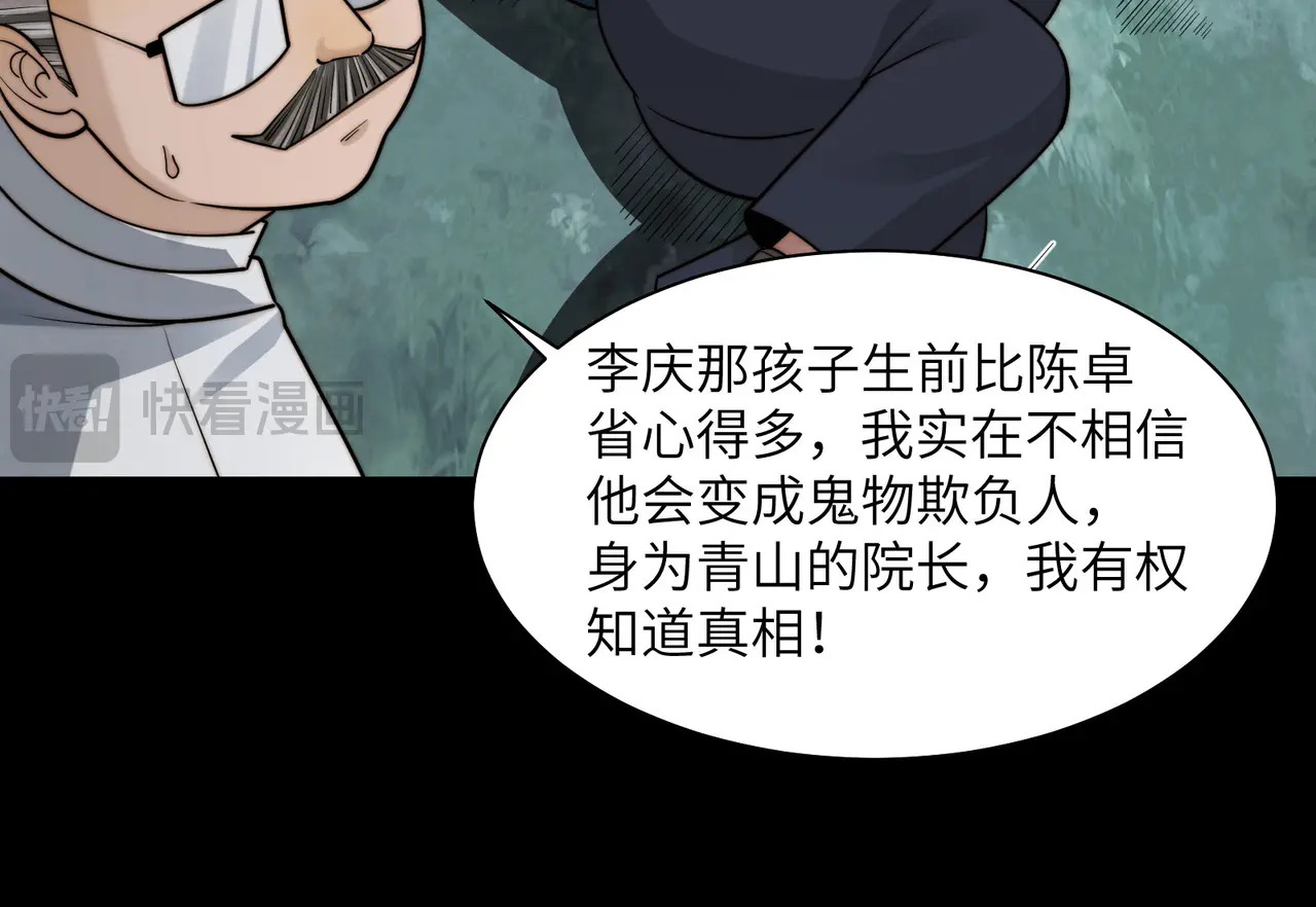 210-浮生若梦 第111页
