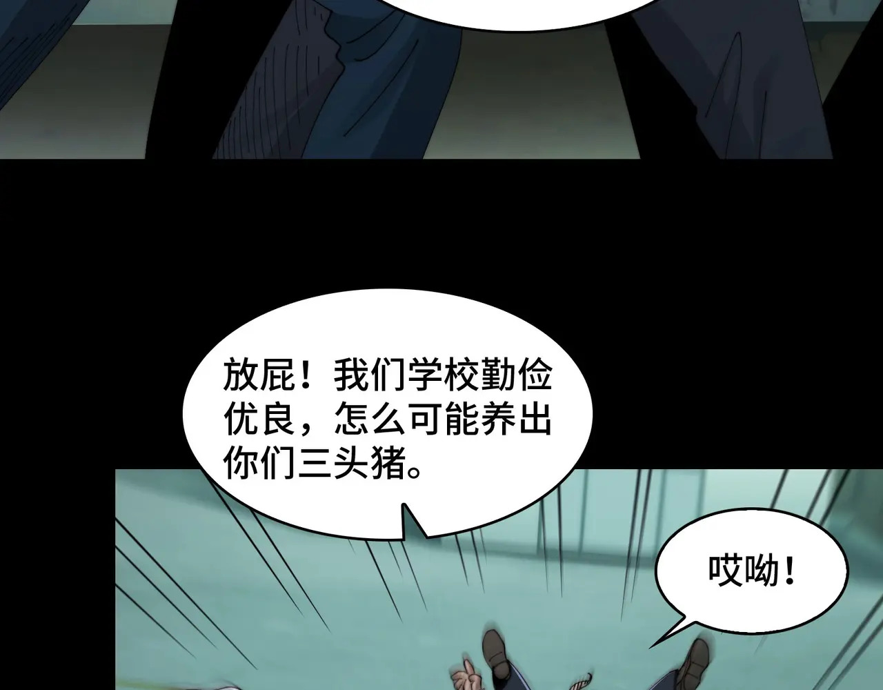 211-梦中的施虐者 第8页