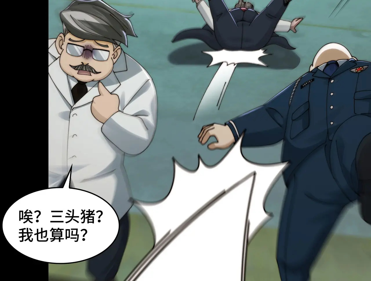 211-梦中的施虐者 第9页