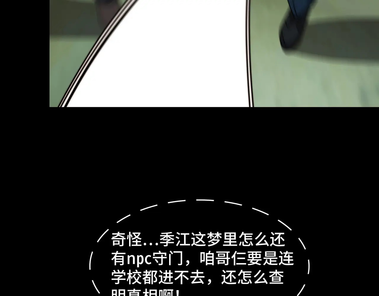 211-梦中的施虐者 第10页