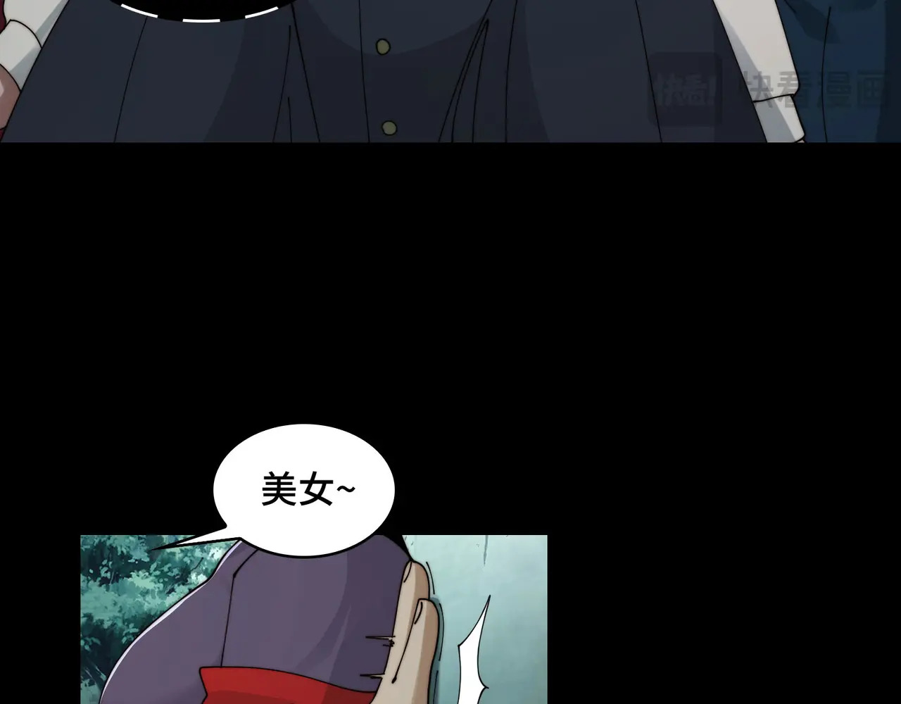 211-梦中的施虐者 第13页