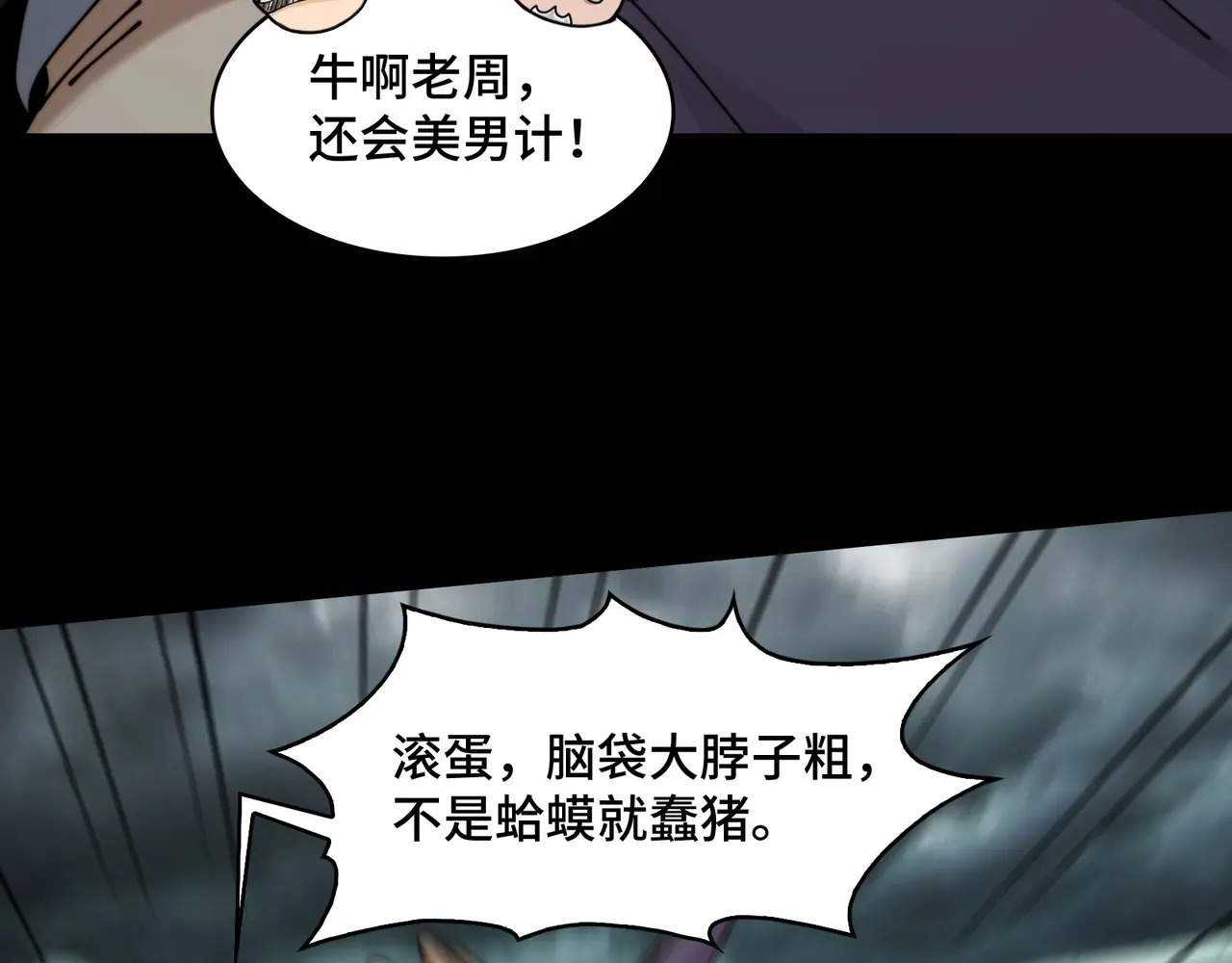 211-梦中的施虐者 第17页