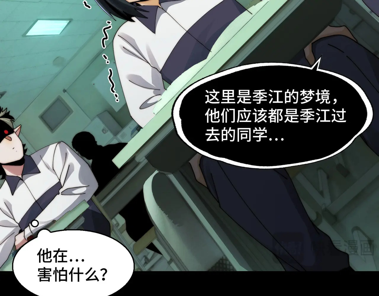 211-梦中的施虐者 第26页