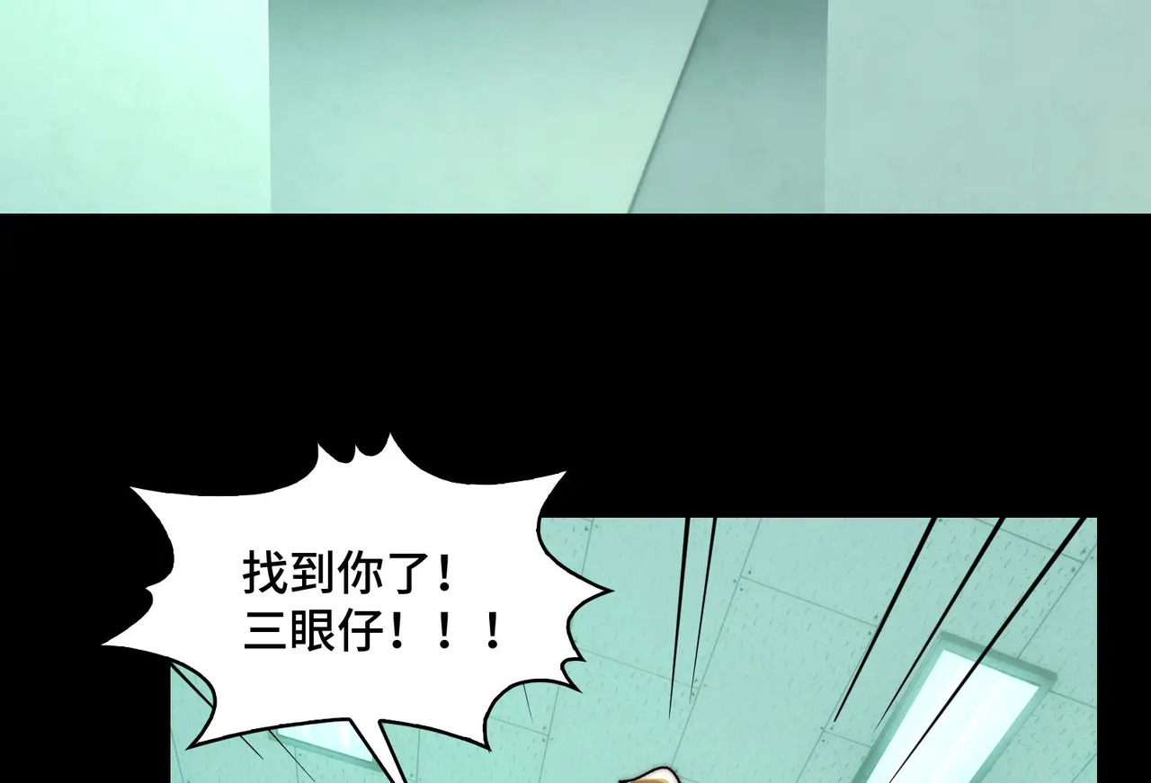 211-梦中的施虐者 第31页