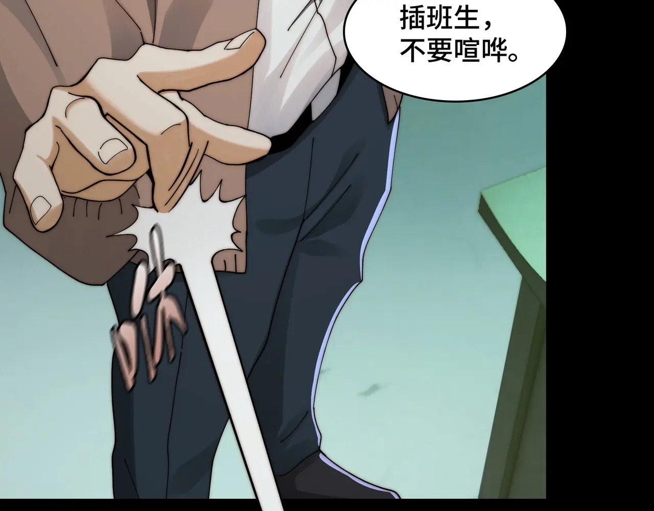 211-梦中的施虐者 第35页