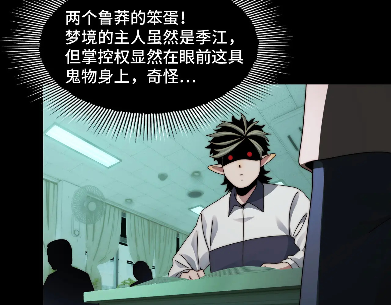211-梦中的施虐者 第42页