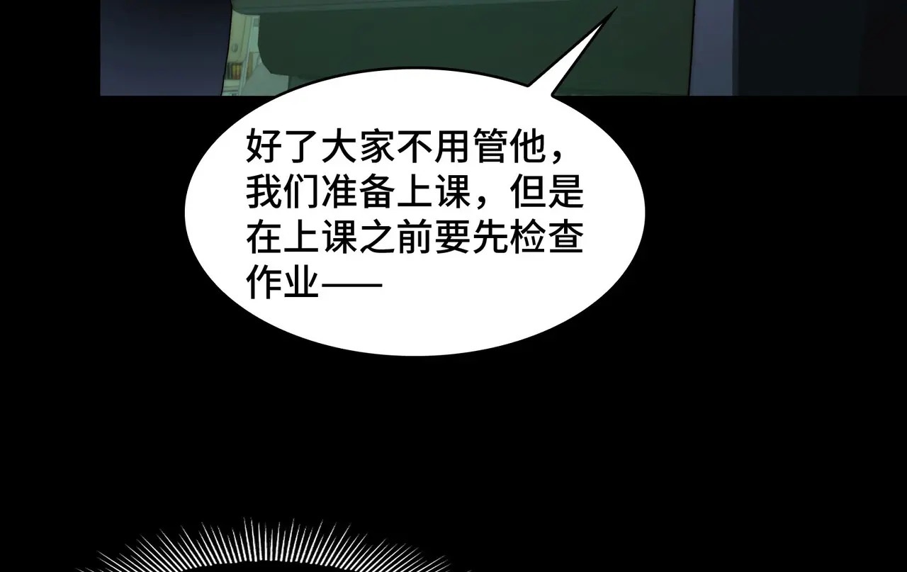 211-梦中的施虐者 第43页