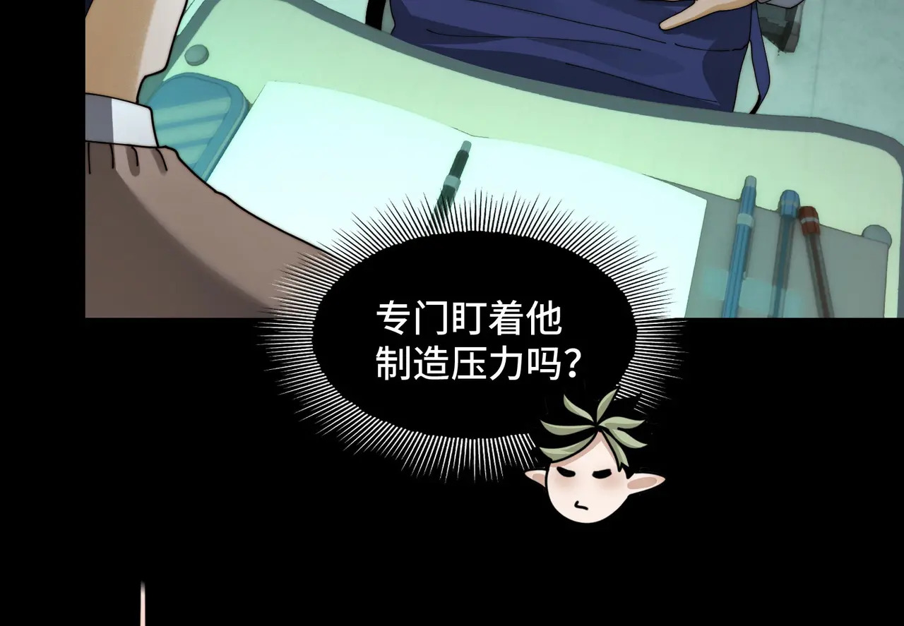 211-梦中的施虐者 第49页