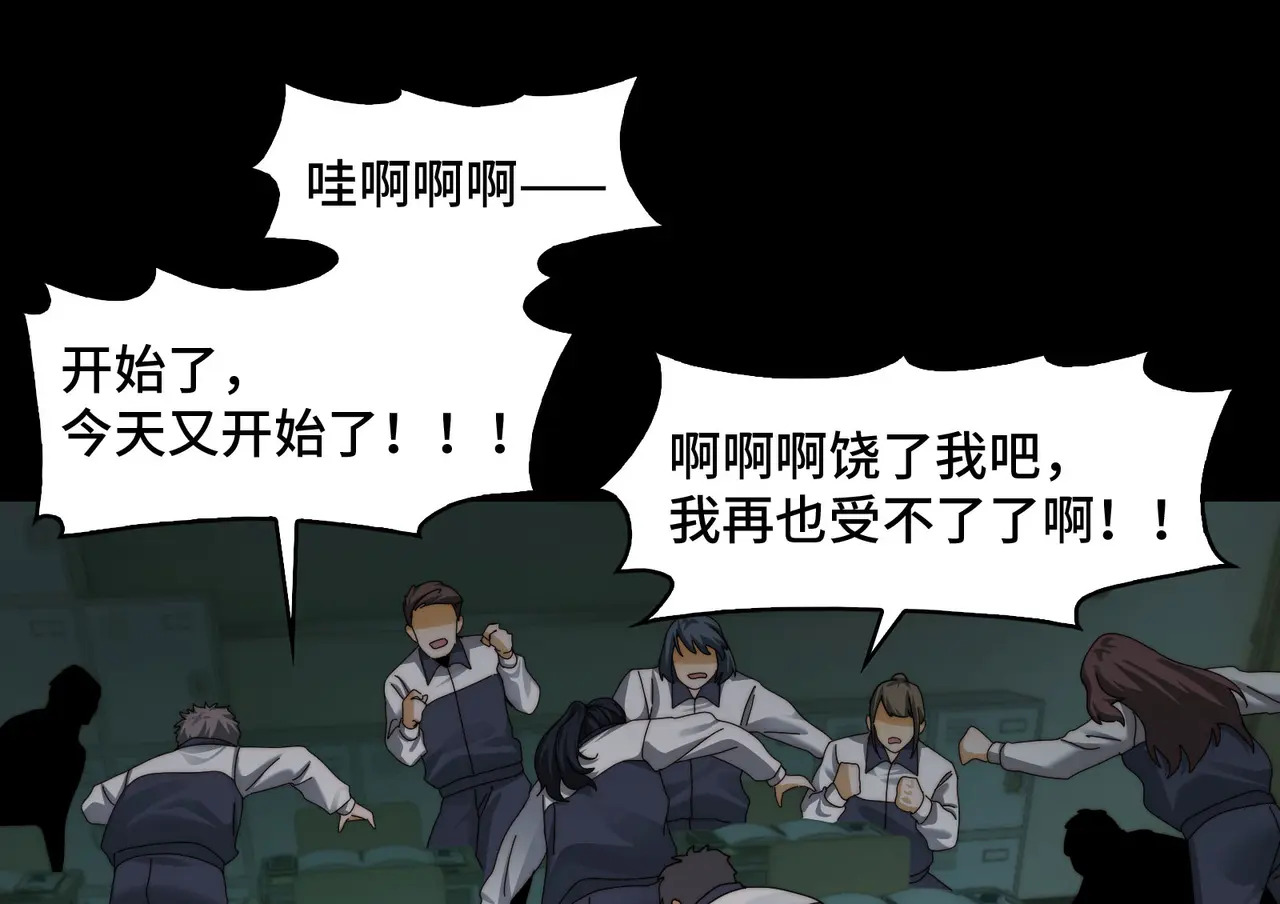 211-梦中的施虐者 第53页