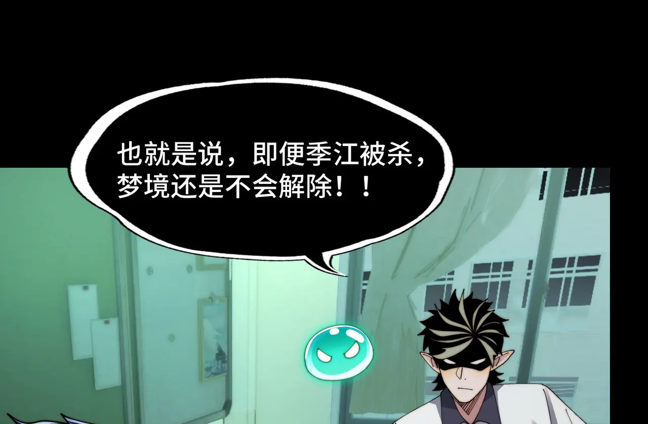 211-梦中的施虐者 第60页