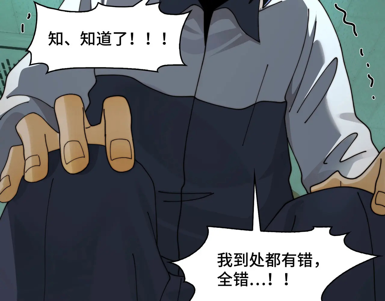 211-梦中的施虐者 第68页