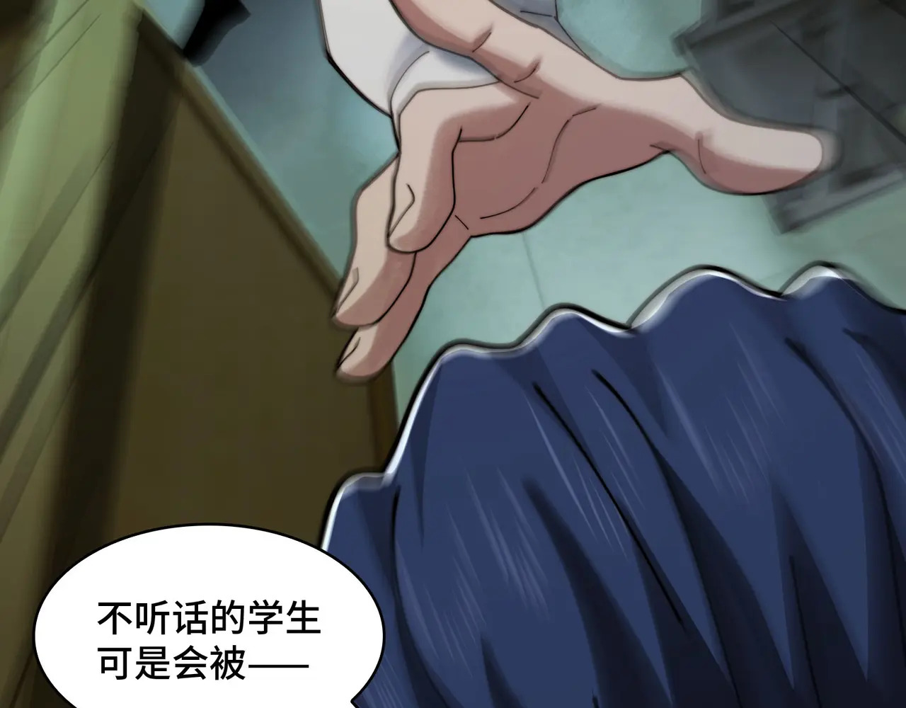 211-梦中的施虐者 第78页