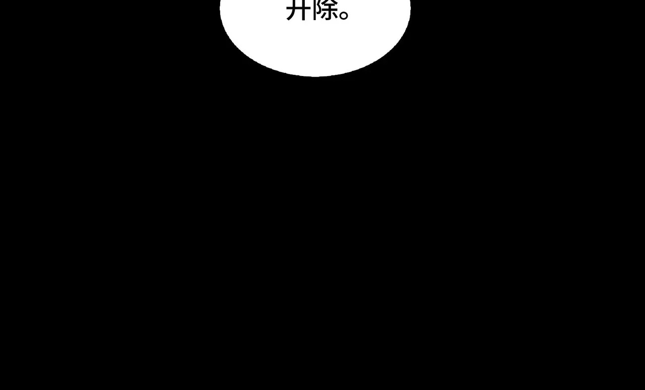 211-梦中的施虐者 第81页