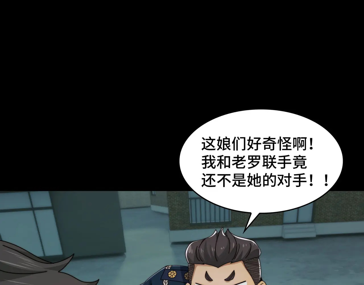211-梦中的施虐者 第82页