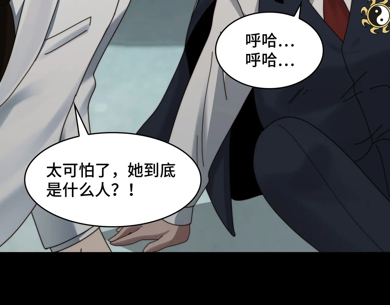 211-梦中的施虐者 第84页