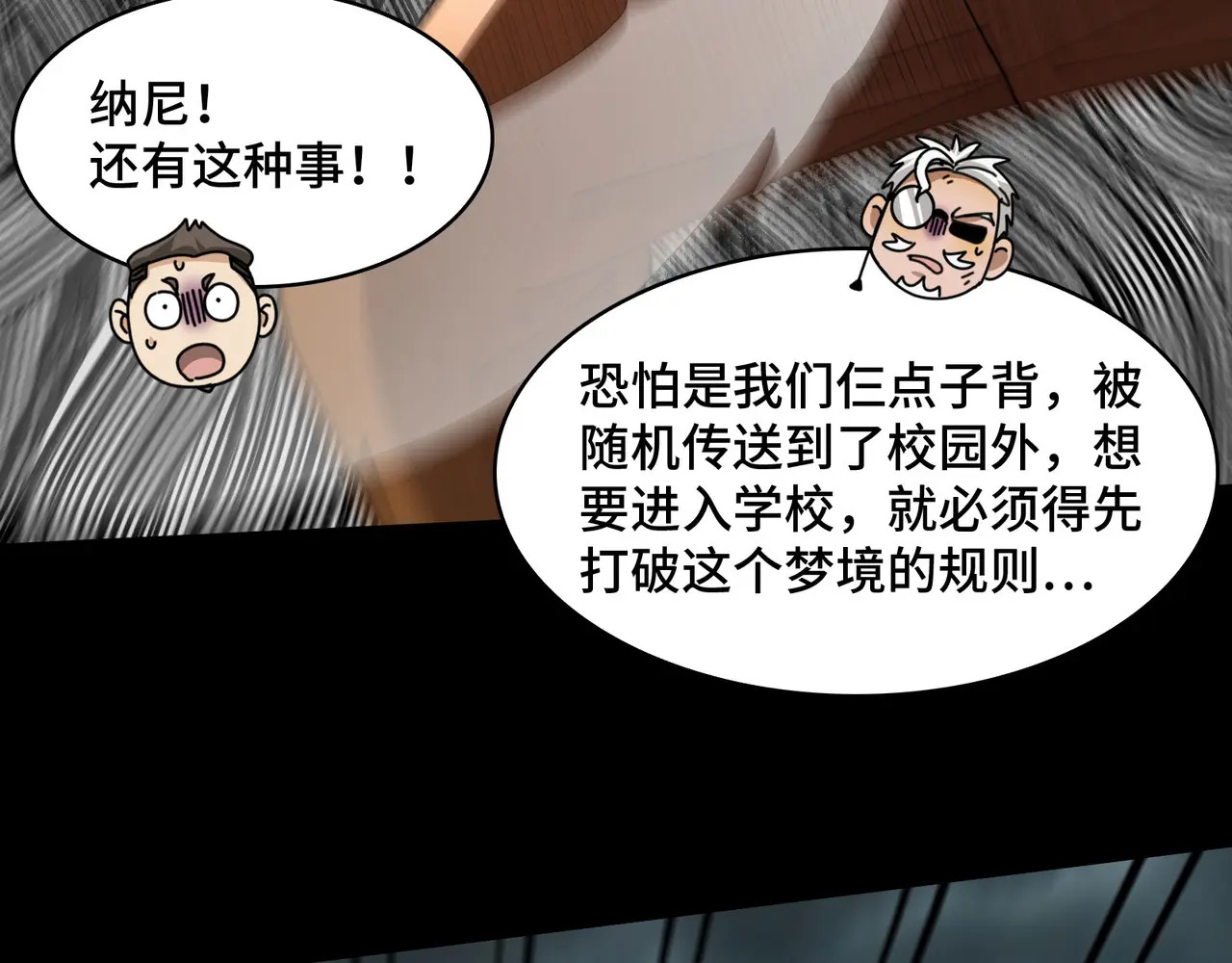 211-梦中的施虐者 第88页