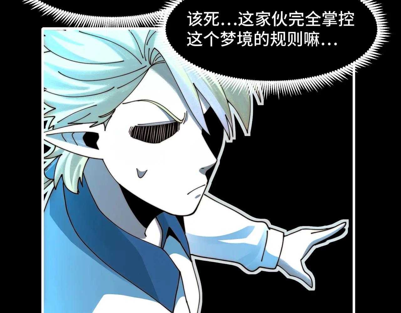 211-梦中的施虐者 第107页